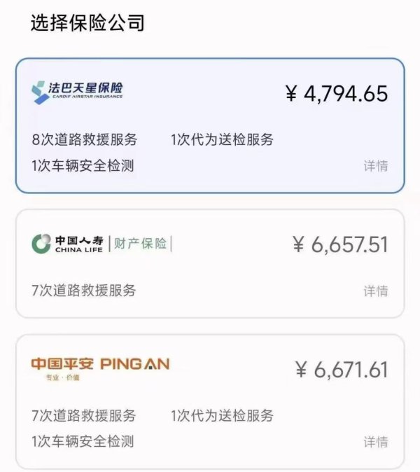 从“保费堪比豪车”到“直降30%”， 小米SU7车险变局背后的车企布局
