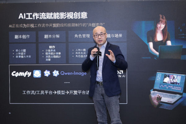 AMD2026锐龙AI年度新品品鉴会，锐龙AI全形态创新产品上市