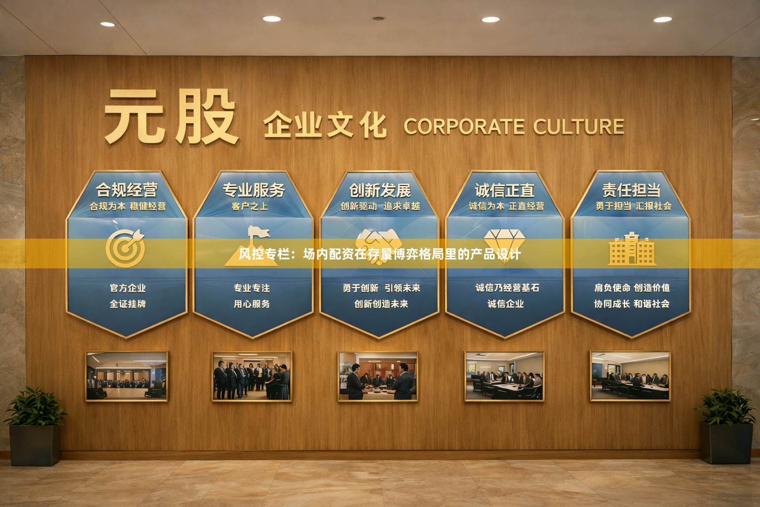 风控专栏：场内配资在存量博弈格局里的产品设计