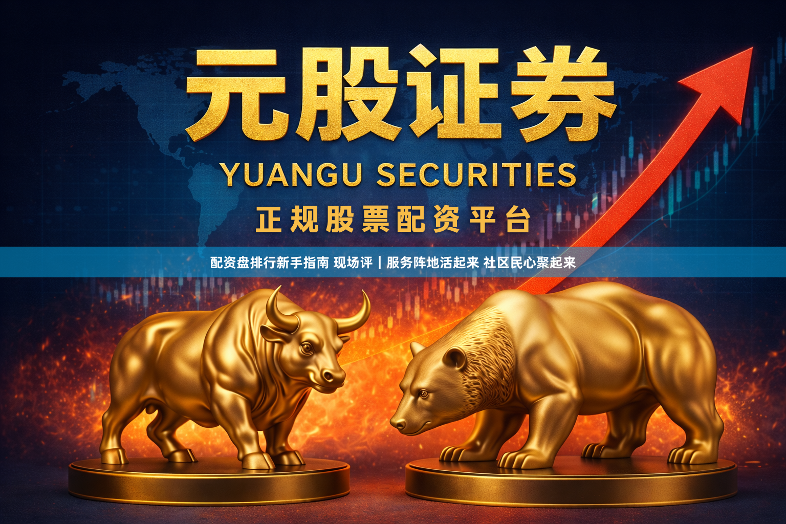 配资盘排行新手指南 现场评｜服务阵地活起来 社区民心聚起来